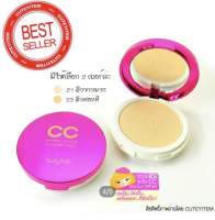 แป้งซีซี ลายเสือ Cathy Doll CC Speed White Powder Pact SPF40 PA+++ 12 g