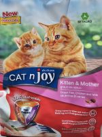 Cat n Joy อาหารเม็ดสำหรับแม่และลูกแมว, และแมวสูงวัย 7ปี+