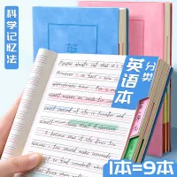 สมุดภาษาอังกฤษเล่มใหญ่สมุดบันทึกเพิ่มความหนาสำหรับนักเรียนต้นและภาษาอังกฤษสำหรับนักเรียนต้นสมุดการบ้านสำหรับนักเรียนมัธยมปลายและต้นสมุดฝึกเขียนไวยากรณ์ในชั้นเรียน B5สมุดเขียนสี่เส้นสามช่องข้อความภาษาอังกฤษสำหรับการสอบเข้ามหาวิทยาลัย16K