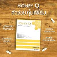 ฮันนี่คิว HONEY Q ผลิตภัณฑ์เสริมอาหาร