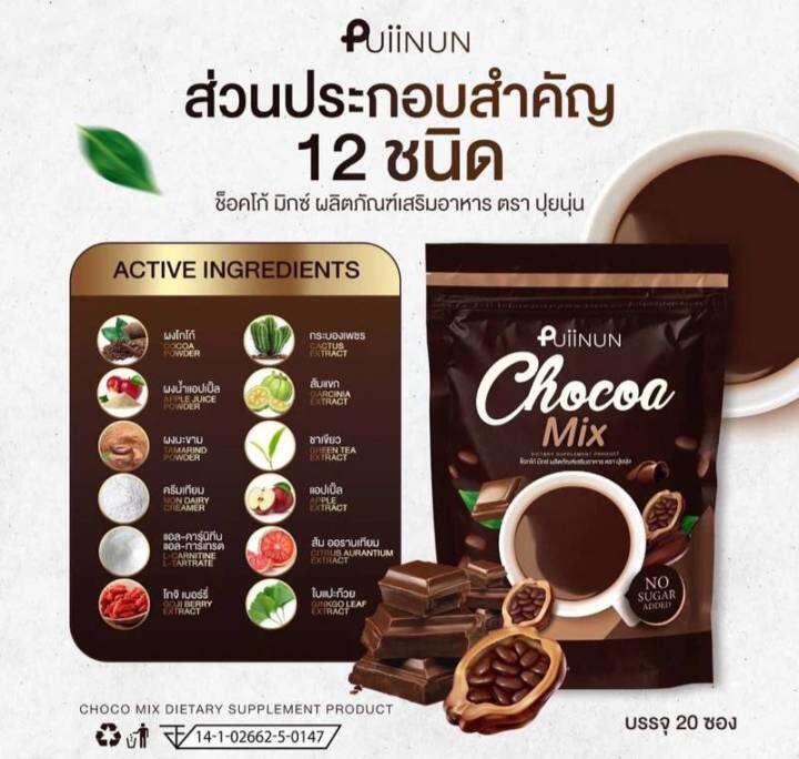 กาแฟปุยนุ่น-โกโก้ปุยนุ่น-coffee-mix-cocoa-mixกาแฟผอม