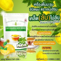 ชามะรุมเจนเฮิร์บ Gen Herb Moringa Tea 1 ห่อ 30 ซอง การันตีของแท้ชัวร์ มีชำระปลายทางส่งฟรี