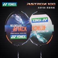 เรือธงอย่างเป็นทางการ Yonex ไม้แบดมินตันยูนิกซ์ ax100tour ขวานบนท้องฟ้า88D ของแท้100zz สีน้ำเงินเข้ม