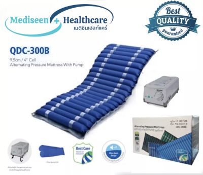 EazyMED ที่นอนลม ป้องกันแผลกดทับ รุ่น (QDC-300B) แถมฟรีผ้าคลุม สีฟ้า