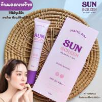 กันแดดนางร้าย ครีมกันแดดแก้มบุ๋ม แพคเก็ตใหม่ ครีมกันแดด  spf50 pa+++