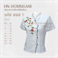 HN?เสื้อพื้นเมือง(แขนสั้น) ปักลายดอกย้อย อก34-48 ?พร้อมส่ง?