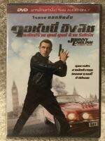 DVD JOHNNY ENGLISH :Strike Again. ดีวีดี จอห์นนี่ อิงลิช  พยัคฆ์ร้ายศูนย์ศูนย์ก๊าก (แนวแอคชั่นตลกฮา)(พากย์ไทย) (แผ่นลิขสิทธิ์แท้มือ1 ใส่กล่อง) (สุดคุ้มราคาประหยัด)