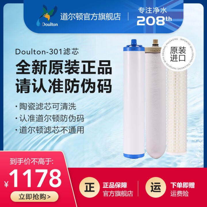 Dalton Dip301 Filter Element Set Natural Ceramic Filter Element M12