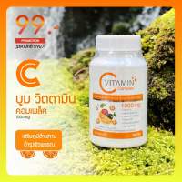 BOOM Vitamin C complex 1,000 mg กระปุก 30 เม็ด