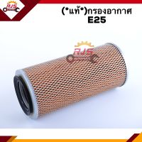 ?(แท้?%)ไส้กรองอากาศ กรองอากาศ Nissan นิสสัน Urvan E24 1996-2000,E25 2001-2012,E26 NV350 2013-2017