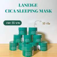 (Laneige) Cica Sleeping Mask