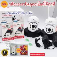 โปร 1,915 กล้องmini ptz2+เมม2+ซิม1+pocket wifi1 กล้องวงจรปิดภายนอก Ip camera OUTDOOR