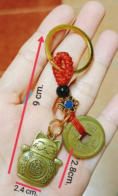 พวงกุญแจ แมวนำโชคเหรียญฮวงจุ้ย 5 เหรียญ การงานดี โชคลาภ พวงกุญแจโชคดี แมวกวักเงิน กวักทอง