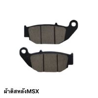 ผ้าดิสหลังMSX ,CBR GSX-S150 เกรดA ผ้าคาร์บอนทนน้ำ