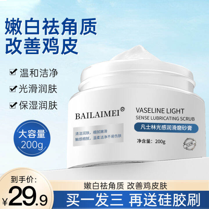 Vaseline Facial Scrub Full Body Remove Goose Bumps Hair Follicle Body