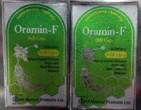 Oramin F (2แผง)