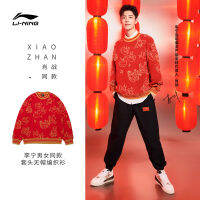 LI-NING เสื้อสเวตเตอร์ลายกระต่ายสำหรับผู้ชายแบบเดียวกันกับชอว์วอร์คเสื้อสเวตเตอร์สีทองสีแดงใส่ช่วงตรุษจีนปี2023สำหรับปีนักษัตรตัวเอง