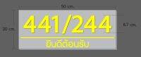 ป้ายสแตนเลส 20*50 ซม.