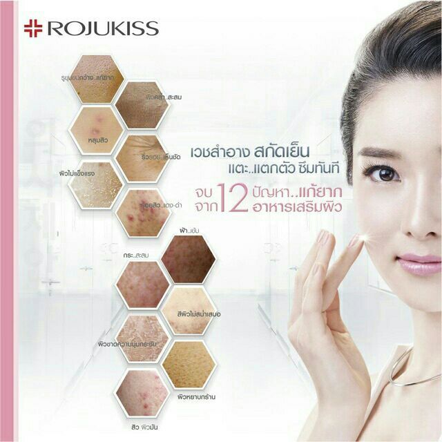 โรจูคิส-ไวท์-พอร์เลส-เซรั่ม-rojukiss-white-poreless-serum