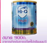 นมผง Hi-Q Pepti ไฮคิว เปปติ พรีไบโอโพรเทกขนาด 900 กรัมแพ็ค  1  กระป๋อง (นมสูตรแพ้นมวัว)EXP 062024