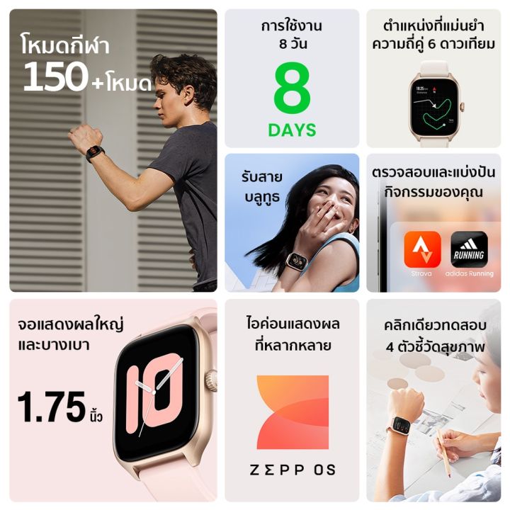 amazfit-gts-4-smart-watch-มีการโทรรับสายด้วยบลูทูธ-จอ1-75-amoled-ประกันศูนย์ไทย1ปี