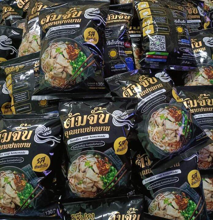 ก๋วยจั๊บอุบล-ก๋วยจั๊บญวน-เส้นสด-ต้มจั๊บคุณนายปากบาน-10ห่อ320บาท