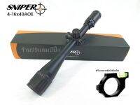 กล้อง Sniper 4-16x40AOEG