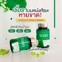 ?ดีบอกต่อ?วิตามินลดผมร่วง Toby Horsetail โทบี้ ลดผมร่วง เพิ่มผมเกิดใหม่ ผมบาง ขนาด 30 ซอฟเจล