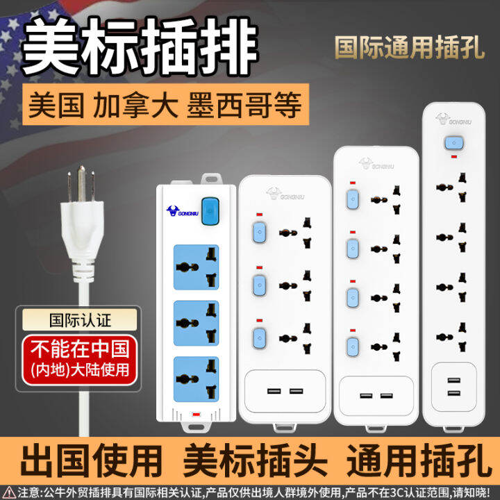 Bull American Standard Power Strip American Standard Conversion Plug