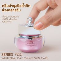 ซีรี่ยูครีมบำรุงกลางวัน Series you Day Cream  Whitening Day Cream Skincare ขนาด 20 กรัมส่งฟรี