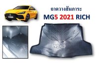 อัพเดทค่ะ
ของแต่ง MG 5 2021 
ออเดอร์มาได้เลยจ้าา สินค้าตามภาพ คะ ถาดท้าย