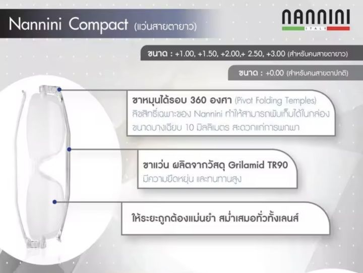 แว่นอ่านหนังสือ-nannini-compact-2-made-in-italy-ของแท้100-แว่นสายตายาว-แว่นพับ