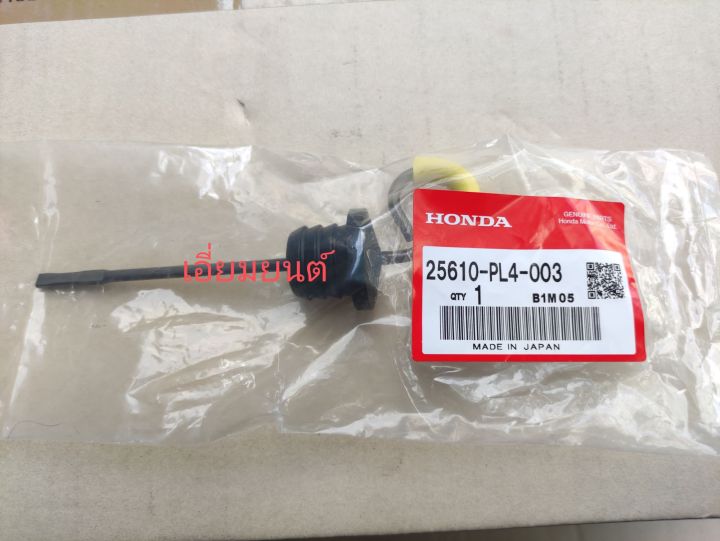 เหล็กวัดน้ำมันเกียร์-ก้านวัดระดับน้ำมันเกียร์-honda-civic-ปี-88-95-city-ปี-96-2001-แท้-100