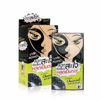 The Original Charcoal Peel off Mask แผ่นมาส์คโคลนสิวเสี้ยนพอกหน้า 5 กรัม 6 ซอง