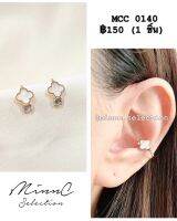 MinnC | Ear Cuff ต่างหูเกี่ยว MCC0140