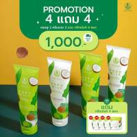 เซ็ตโปร 4 หลอด แชมพู 2 + ครีมนวด 2 (แถมทรีทเม้นท์ฟรี 4 ชิ้น)