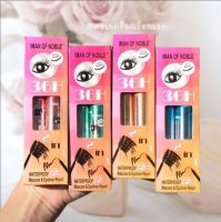 Iman​ of Noble 2 in 1 อายไลเนอร์​&amp; มาสคาร่า 36H เซตคู่สุดคุ้ม

Iman​ of Noble 2 in 1 Eyeliner &amp; Mascara เซตคู่สุดปัง