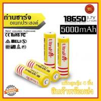 ถ่านชาร์จ ultrafire 18650 battery 5000mah yellow ของแท้ แพ็คสุดคุ้ม 4 ก้อน ultrafire สีเหลือง ถ่าน aa ถ่านไฟฉาย สินค้ามีการรับประกัน