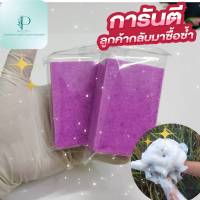 สบู่องุ่น 100กรัม เร่งขาว