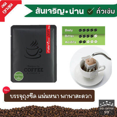 กาแฟดริป-drip-bag-กาแฟดริฟ-อาราบิก้า-nan-coffee-10-ซอง