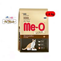 Me-o Gold Fit&amp;Firm Cat 2.8 kg. สูตรฟิตแอนด์เฟิร์ม