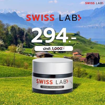ของแท้‼️สวิสแล็บ Swiss Lab Nature Power Cream ครีมอาตุ่ย