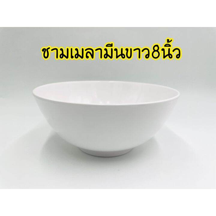 ชามก๋วยเตี๋ยว-เนื้อเมลามีน-หนา-ขนาด-8-นิ้ว-ยกโหล