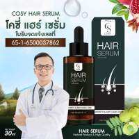 ?ผมหนา ผมดก แนะนำ !!!!? COSY Hair Serum สูตรเข้มข้นจากธรรมชาติ
" โคซี่แฮร์เซรั่ม " ขนาด 30 มล.