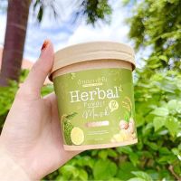 สครับบ้านนาเฮิร์บ ?Herbal Mask ตัวดังใน tiktokขนาด100กรัม(1 กระปุก)