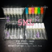 ขวด ปากกา 5cc ราคา12ขวด[พร้อมส่ง]