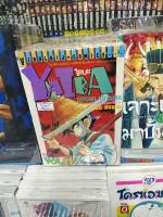 หนังสือการ์ตูนไยบ​ะ​ ยกชุดจบ