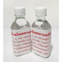 น้ำมันคลายเส้นวัดโพธิ์แท้20cc 
 ของเเท้ พร้อมส่งค่ะ