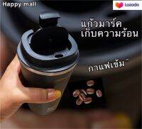 แก้วสูญญากาศ แก้วมาร์คกาแฟ แก้วเก็บความร้อนความเย็นวัตถุดิบ food grade สแตนเลส 304 ทรงสวยใส่ช่องหน้ารถพกพาใช้งานสะดวกง่ายประมาณ 500 มล. บรรจุ 1 ชิ้น