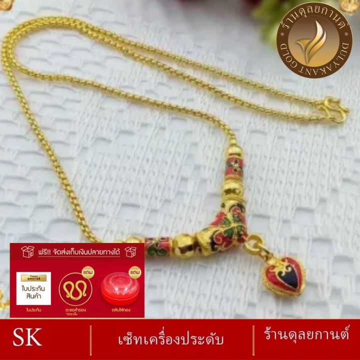 ลายsk015-สร้อยคอ-สุโขทัย-1-บาท-เศษทองคำแท้-ถ่ายสินค้าจากงานจริง-ขนาด-20-นิ้ว